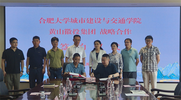 2024年8月15日，徽投集團(tuán)與合肥大學(xué)城市建設(shè)與交通學(xué)院加強(qiáng)“校企合作”，完成戰(zhàn)略合作簽約，徽投集團(tuán)總經(jīng)理潘楷金與合肥大學(xué)城建學(xué)院院長(zhǎng)華建兵完成簽約互換儀式，合肥大學(xué)副校長(zhǎng)陳秀、歙縣政府副縣長(zhǎng)程衍生共同鑒證，并在相關(guān)領(lǐng)域開展“校地合作”座談交流。.jpg