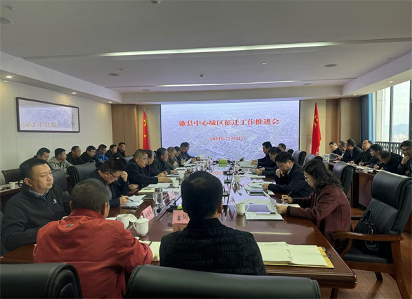 11月21日，王奇勇縣長主持召開歙縣中心城區(qū)征遷工作推進(jìn)會.jpg