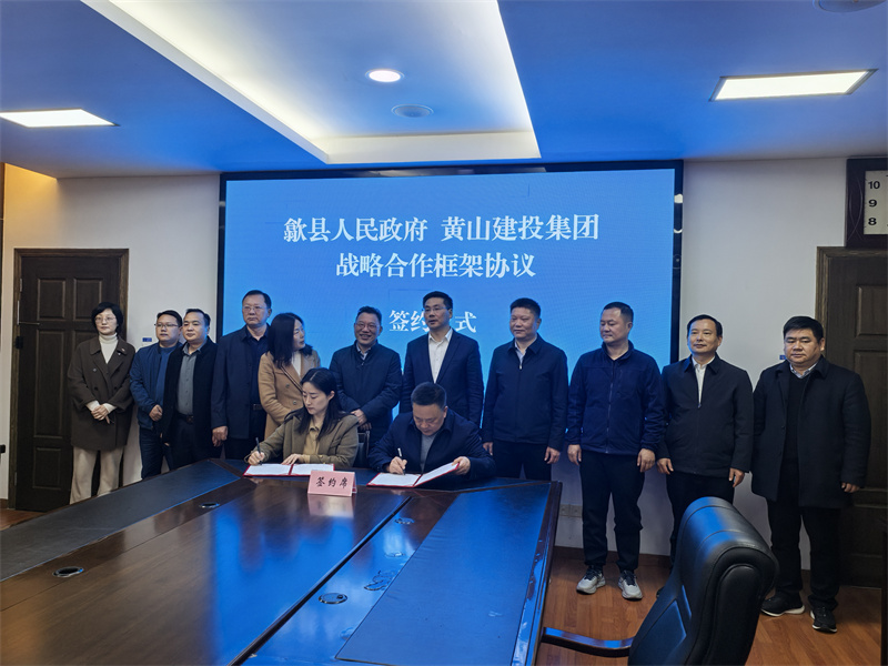 3月28日，在縣政府三樓會(huì)議室，黃山徽投集團(tuán)黨委書(shū)記、董事長(zhǎng)洪筱明與黃山人才發(fā)展集團(tuán)副總經(jīng)理曹子童簽定《戰(zhàn)略合作協(xié)議》。.jpg