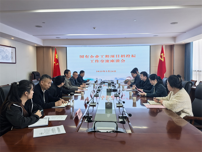 3月24日，黟縣發(fā)改委黨組成員孫義民會同財政局、國投相關(guān)領(lǐng)導(dǎo)一行赴集團交流國有企業(yè)工程項目招投標(biāo)工作，黃山徽投集團總經(jīng)理潘楷金、縣發(fā)改委、財政局相關(guān)領(lǐng)導(dǎo)陪同座談交流。.jpg