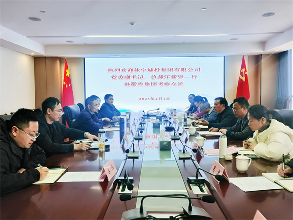 4月1日，休寧城投集團(tuán)黨委副書記、總裁汪新建一行赴集團(tuán)考察調(diào)研建筑公司運(yùn)營(yíng)、充電樁建設(shè)和運(yùn)營(yíng)、投融資相關(guān)工作，集團(tuán)潘總、葉總，投融資管理部、國(guó)資公司、市政公司相關(guān)人員陪同座談。.jpg